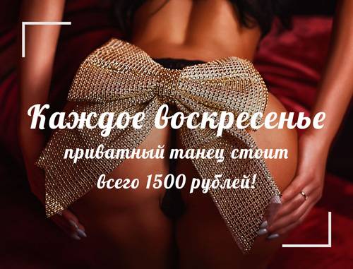 Body-body (Sochi, Russia)