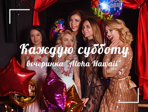 Body-body (Sochi, Russia)
