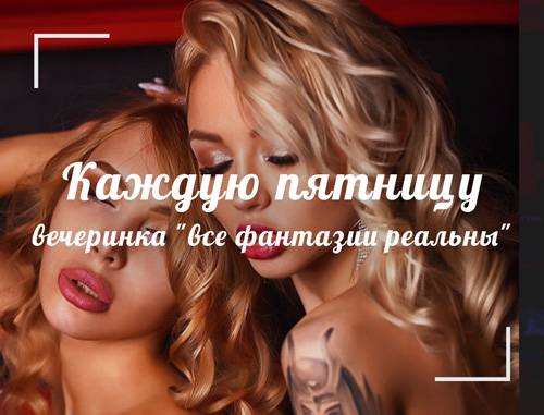 Body-body (Sochi, Russia)