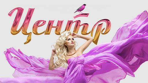 Center Salon (Moscow, Russia)