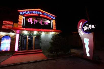 Diva Night Club (Yerevan, Armenia)
