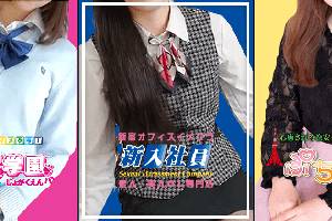 Imekura Shinnyūshain