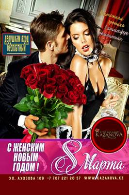 Kazanova (Almaty, Kazakhstan)