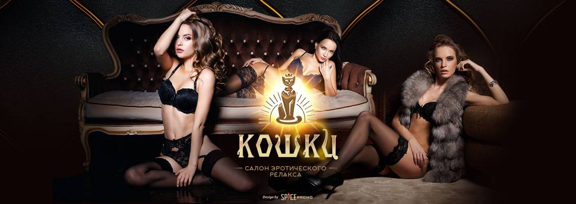 Koshki (Moscow, Russia)