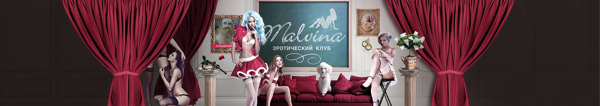 Mal'vina Klub (Moscow, Russia)