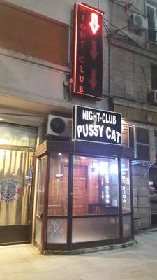 Night Club Pussy Cat (Bucharest, Romania)