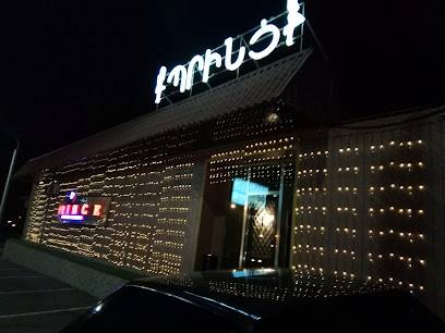 Prince Night Club (Yerevan, Armenia)