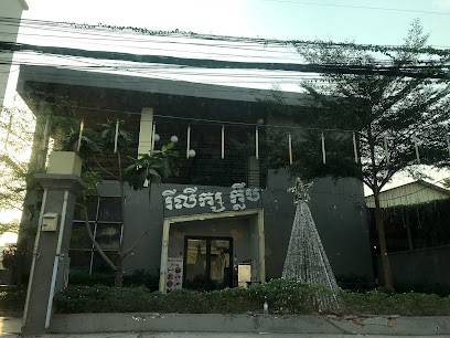 Relaxed Club (Phnom Penh, Cambodia)