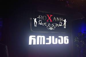 Roxane