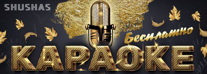 Shushas (Moscow, Russia)