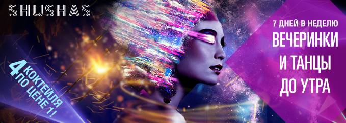 Shushas (Moscow, Russia)