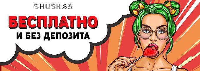 Shushas (Moscow, Russia)