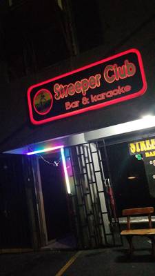 Streep Club Bar (San Salvador, El Salvador)