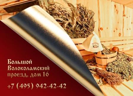 Usad'ba Bannaya Na Metro Oktyabr'skoye Pole (Moscow, Russia)