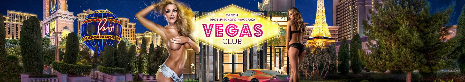 Vegas Club (Moscow, Russia)
