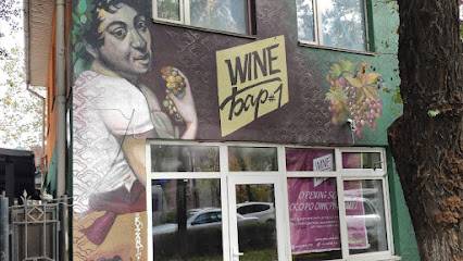 Wine D #1 (Bishkek, Kyrgyzstan)